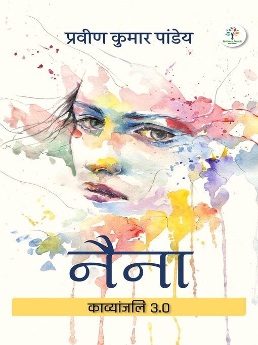 Title details for नैना by Praveen Kumar Pandey - Available